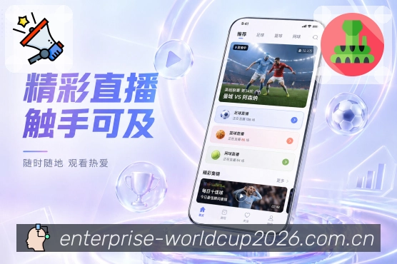 <strong>世界杯下注</strong>栏目回看App预览